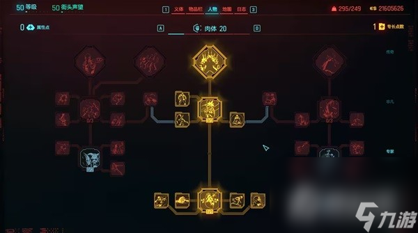 《赛博朋克2077》2.0版本刀剑流BD分享