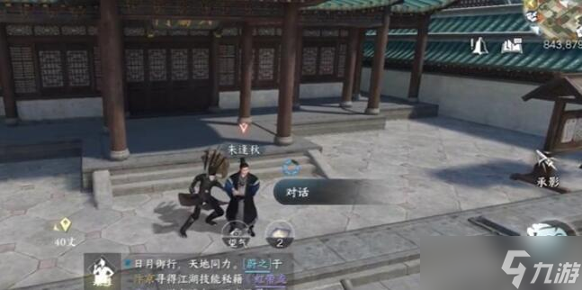 逆水寒手游红袖曾在奇遇攻略
