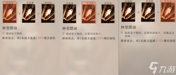 重返未来1999红弩箭技能介绍红弩箭技能解析分享