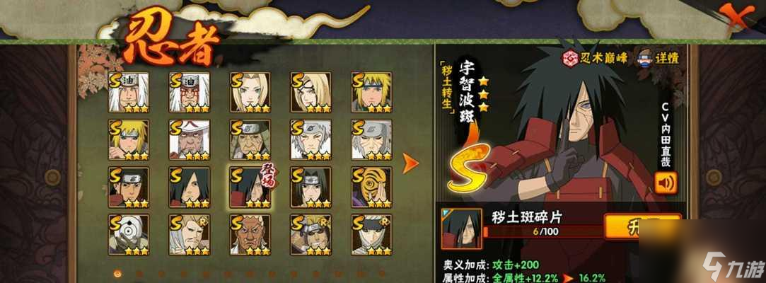 <a id='link_pop' class='keyword-tag' href='https://www.9game.cn/hyrz/'>火影忍者手游</a>七夕阿斯玛技能介绍（七夕限定，阿斯玛来袭，快来了解他的强大技能！）