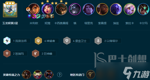 云顶之弈s9.5卡西奥佩娅怎么玩 云顶之弈s9.5卡西奥佩娅玩法阵容搭配推荐