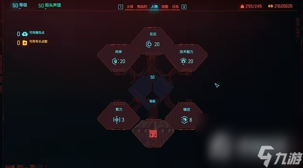 《赛博朋克2077》2.0版本刀剑流BD分享