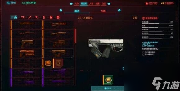 賽博朋克20772.0版本怎么刷錢