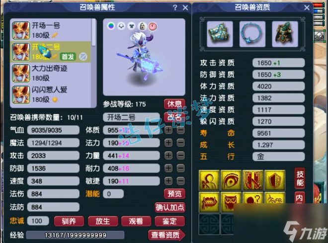 梦幻西游：175级魔王13+8标准硬件加身，平民梦想中的帮战法系！