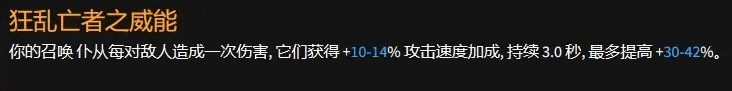 暗黑破壞神4死靈暗影召喚流bd攻略-暗黑4死靈暗影召喚流bd怎么搭配