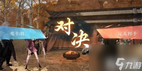 逆水寒手游茶叶争夺战游历怎么做（茶叶争夺战游历任务攻略）