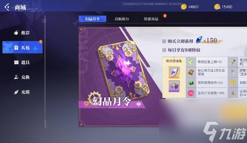 晶核coa怎么氪金 晶核coa萌新前期氪金建议2023