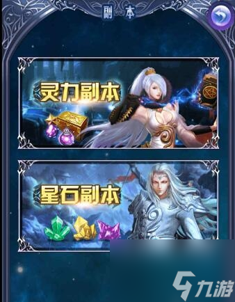 幻城h5星石副本怎么玩 进星石副本有什么条件