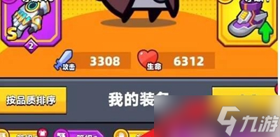 弹壳特攻队怎么合成橙色装备