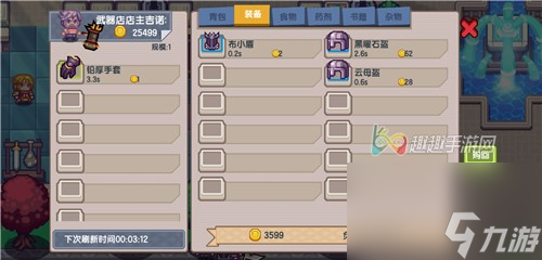 道具材料买卖交易地点 伊洛纳手游装备怎么出售