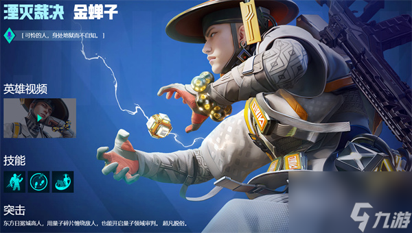 高能英雄角色强度排行-高能英雄角色强度排行一览