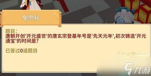 《奶块》猜灯谜答案介绍