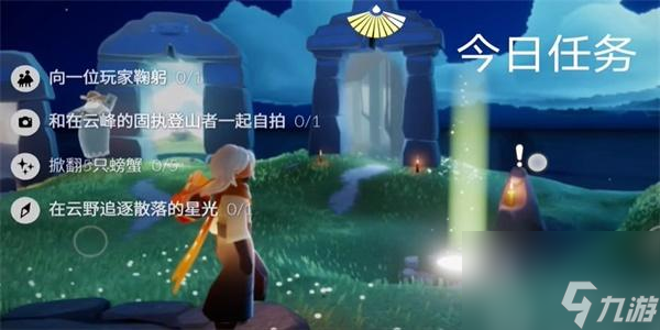 光遇9月25日每日任务怎么做-光遇9月25日每日任务攻略