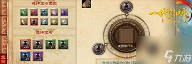 一代宗师新宝石闪亮登场