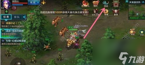 QQ华夏手游女娲试炼攻略大全 女娲任务全流程图文汇总[多图]