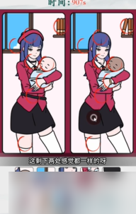 《全民剧本大师》美女找茬通关攻略