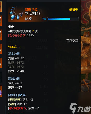 命运方舟装备品质提升攻略
