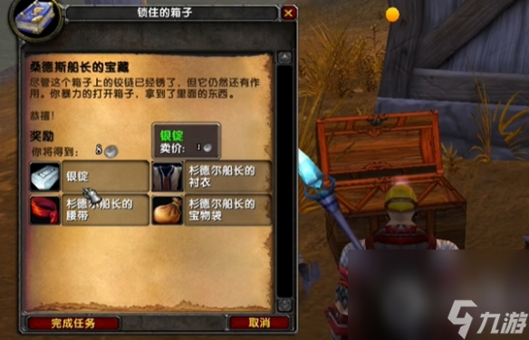 魔兽世界乌龟服小黄书任务完成攻略分享