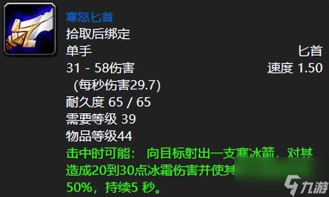 魔兽世界：60年代五人本最具代表性武器，残酷倒钩必须拿两把！