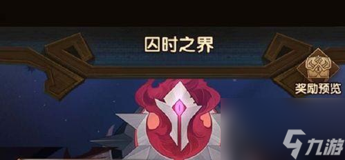 《剑与远征囚时之界》领地扩张攻略（打造强大领地，成就霸业）