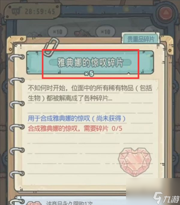 《最强蜗牛》展馆开启方法介绍