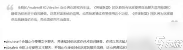 《英雄联盟》自闭模式命令介绍