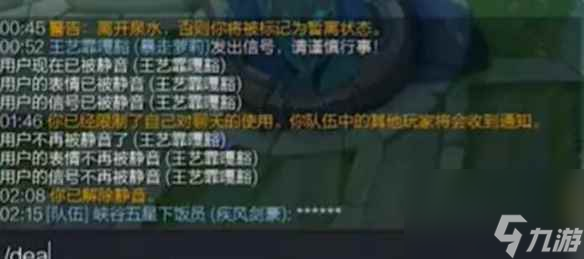 《英雄联盟》自闭模式命令介绍