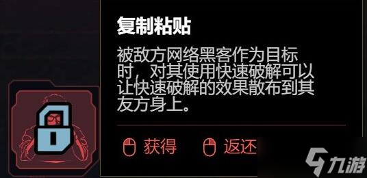 《賽博朋克2077》2.0版飛刀流加點攻略