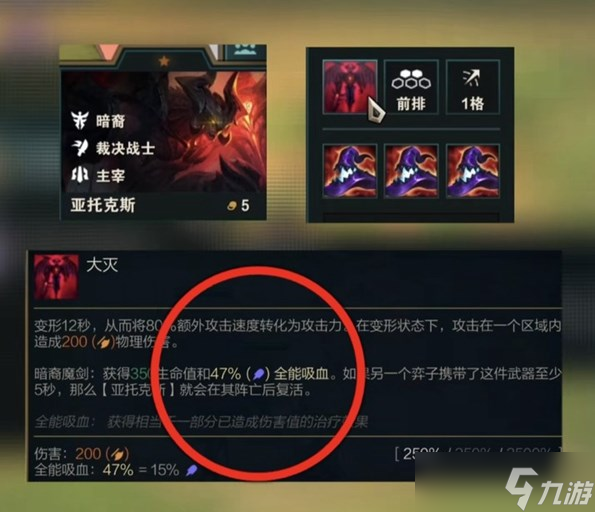 金铲铲之战S9.5赛季莎弥拉阵容怎么玩