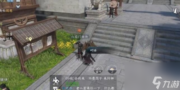 逆水寒手游红袖曾在任务攻略