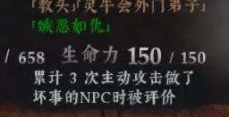 絕世好武功名聲獲取攻略 全名聲獲取條件一覽