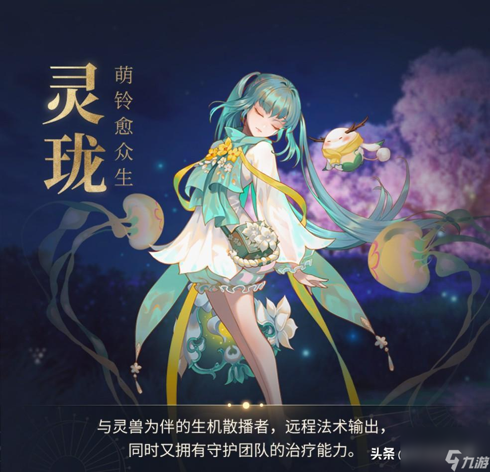天谕玲珑技能搭配 零氪职业玩法选择攻略