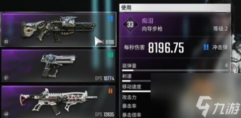 第一后裔什么武器伤害高（高伤害武器推荐）