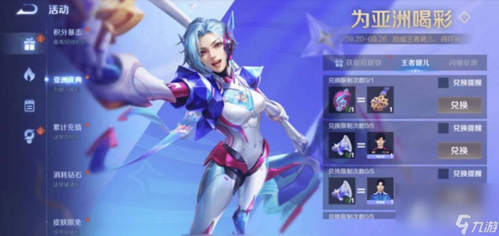 《王者荣耀》海月王牌新星皮肤价格介绍