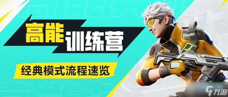高能英雄经典模式怎么玩?高能英雄经典模式玩法攻略