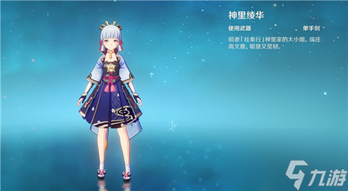 原神最强五星角色是谁？原神攻略详解