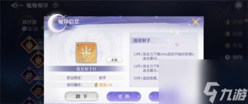 角色技能強度解析 月神的迷宮薇絲德怎么樣