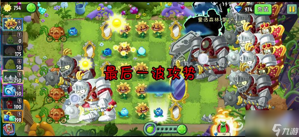 植物大战僵尸2魔镜怎么打？ （植物大战僵尸2魔镜）