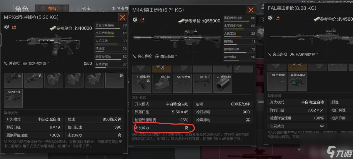 暗区突围击发威力有什么用？