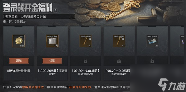 9月27日《暗区突围》新版本「地下法则」上线