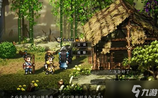 逸剑风云决伤魂曲任务攻略