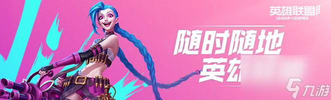 等级上限详解 英雄联盟手游等级上限是几级