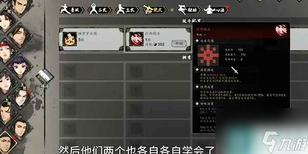逸剑风云决打狗棒法获取方法 逸剑风云决打狗棒法怎么获取