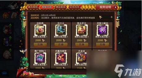 乱斗西游2全新法宝怎么玩乱斗西游2全新法宝介绍