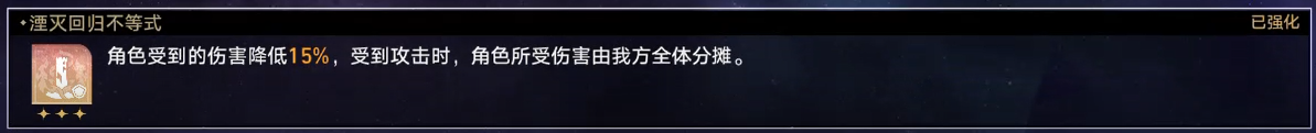 崩坏星穹铁道蝗灾难度五繁育通关攻略