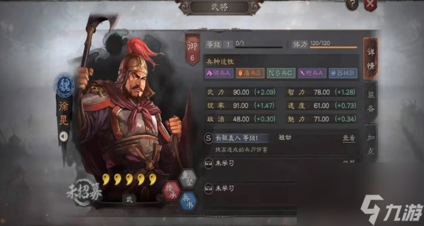 三国志战略版徐晃战法