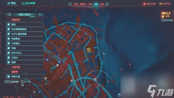 《赛博朋克2077》2.0版本隐藏车辆位置介绍