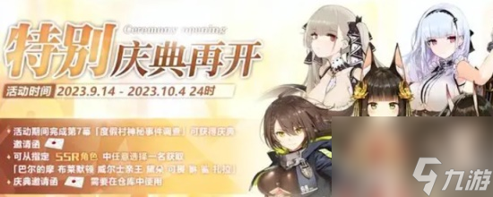 碧蓝航线特别庆典自选SSR应该选什么
