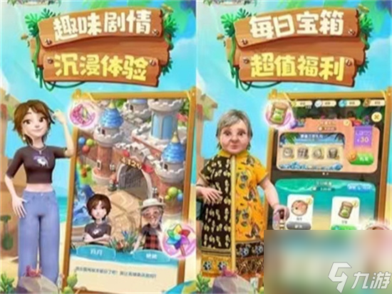《女孩与海》 怎么玩 玩法介绍
