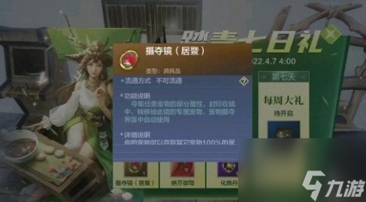 妄想山海农家腊鹿卷谁吃的 农家腊鹿卷料理作用介绍